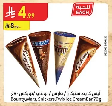 Bounty,Mars, Snickers,Twix Ice CreamBar