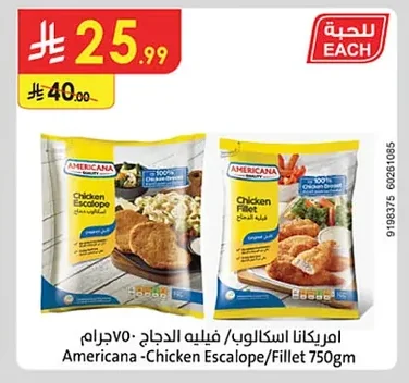 Americana Chicken Escalope/Fillet
