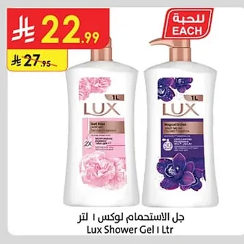 Lux Shower Gel