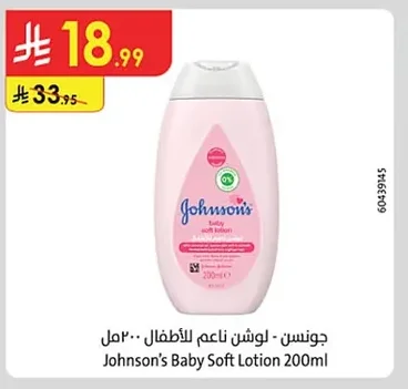 Baby Lotion