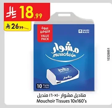 Facial Tissues