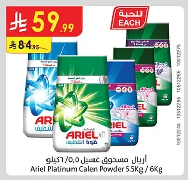 Laundry Powder