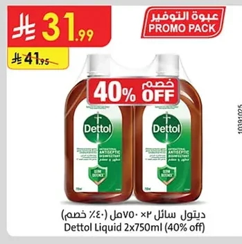 ديتول سائل