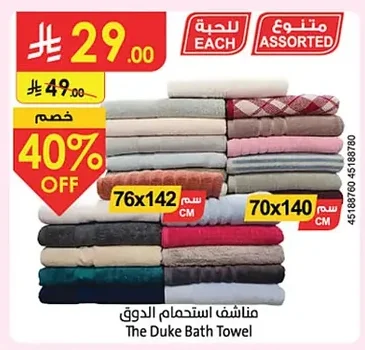 The Duke Bath Towel