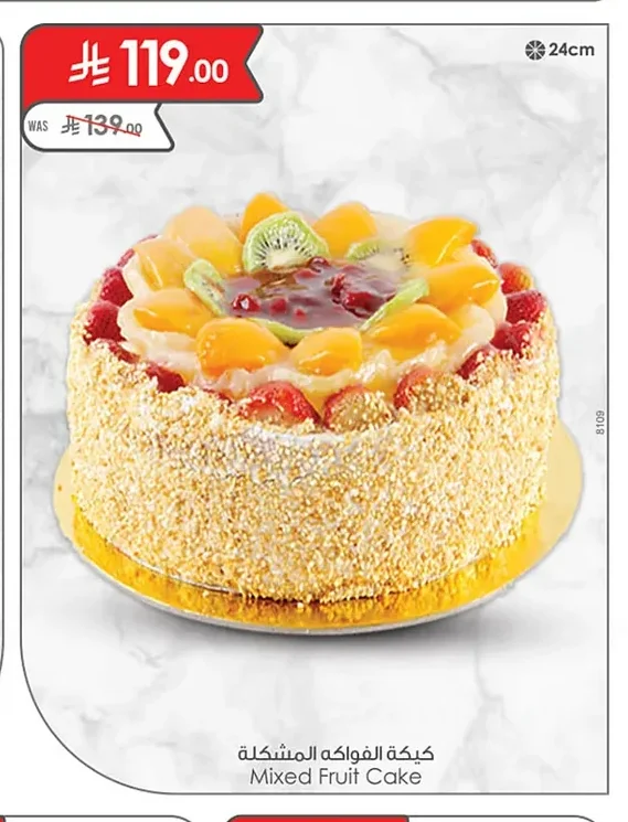 Mixed Fruit Cake