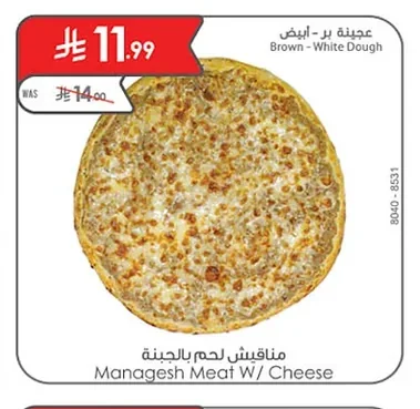 Brown - White Dough Managesh Meat W/ Cheese