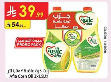 Afia Corn Oil