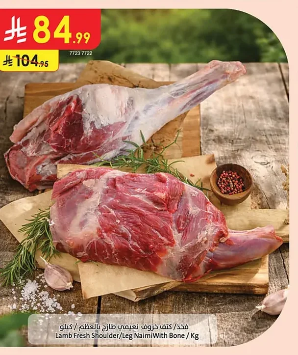 Lamb Fresh Shoulder/Leg Naimi With Bone
