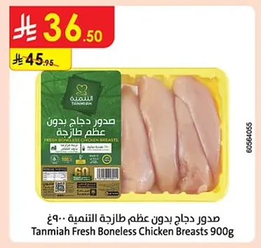 Fresh Boneless Chicken Breasts