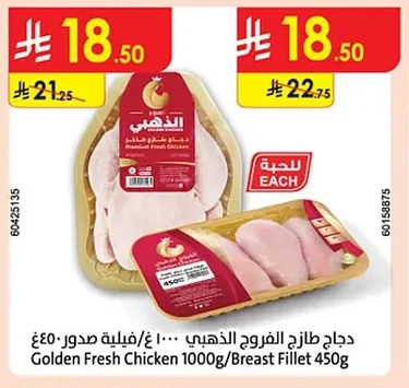 Golden Fresh Chicken