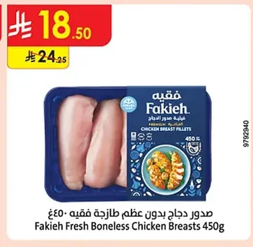 Fakieh Fresh Boneless Chicken Breasts