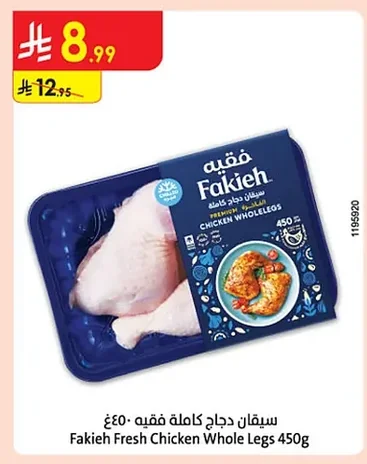 Fakieh Chicken Whole Legs