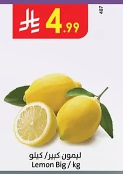 ليمون كبير