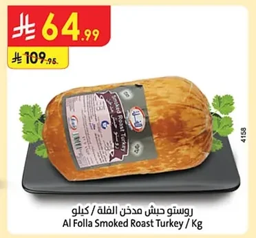 Al Folla Smoked Turkey Breast