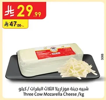 Three Cow Mozzarella Cheese Analog