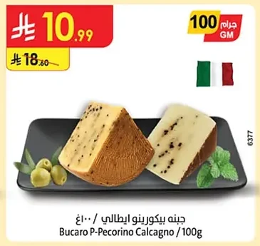 Bucaro Italian Pecorino Cheese