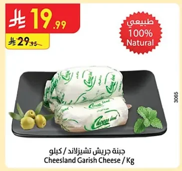 Cheeseland Grated Cheese
