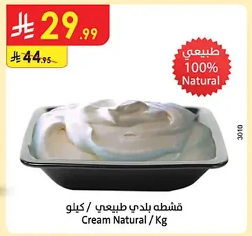 Cream Natural