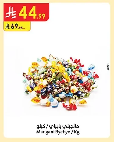 مانجني باي باي