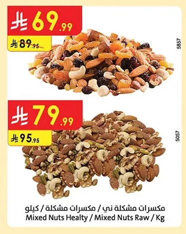 Mixed Nuts Healty / Mixed Nuts Raw