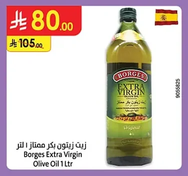 زيت زيتون بكر ممتاز