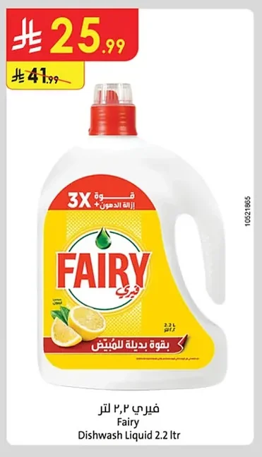 فيري
