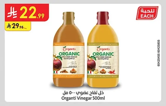 Apple Cider Vinegar Organic