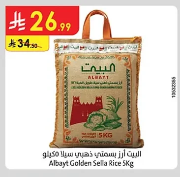 Golden Sella Rice