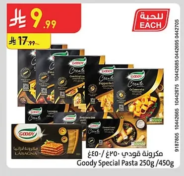 مكرونة جودي