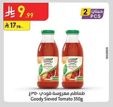 طماطم مهروسة جودي