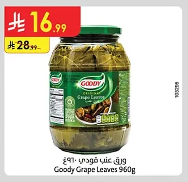 ورق عنب قودي ٩٦٠غ