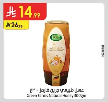 Natural Honey