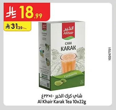 شاي كرك الخير ١٠×٢٢غ