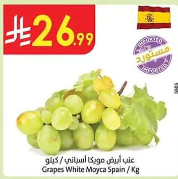عنب أبيض مويكا أسباني