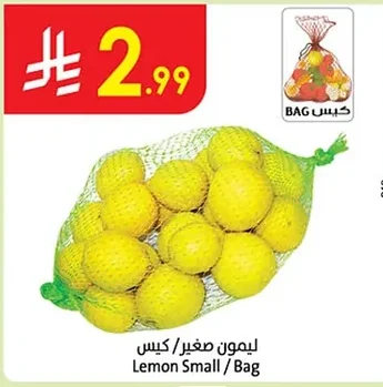 ليمون صغير
