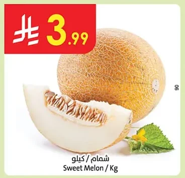 شمام