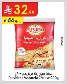 جبنة موزاريلا