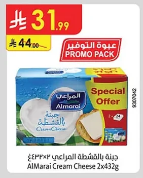 جبنة بالقشطة المراعي