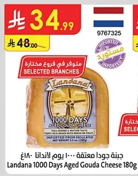 Landana 100 Day Aged Gouda Cheese