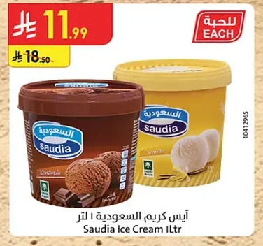 آيس كريم السعودية