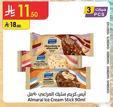 آيس كريم ستيك المراعي