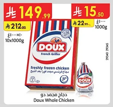 دجاج مجمد