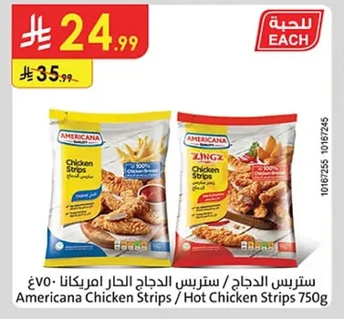 Chicken Strips / Hot Chicken Strips