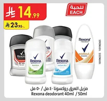 Deodorant