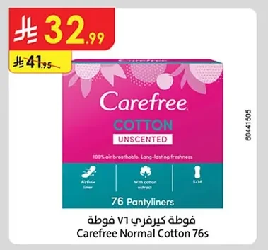فوطة كيرفري