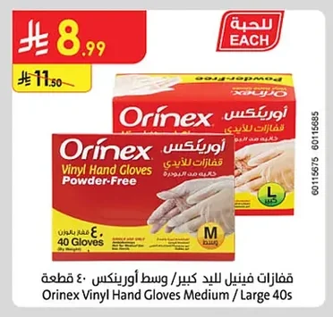 قفازات فينيل لليد كبير / وسط أورينكس