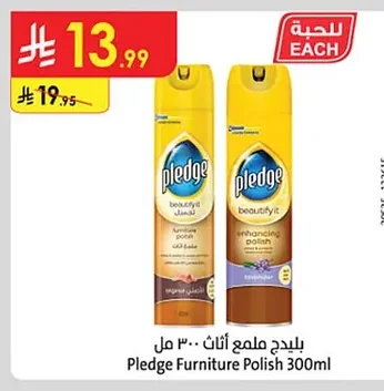 بليدج ملمع أثاث
