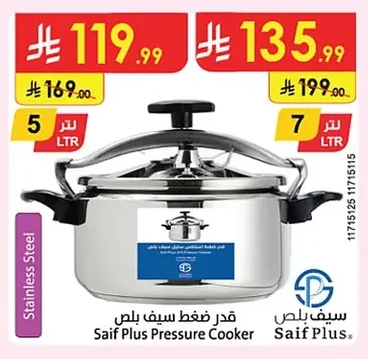 قدر ضغط سيف بلس