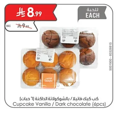 Cupcake Vanilla / Dark chocolate (6pcs)