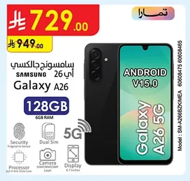 Samsung Galaxy A26